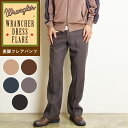 【セール／10 OFF】Wrangler ラングラー WRANCHER ランチャー 美脚フレアー ドレスパンツ フレアパンツ スラックス タック メンズ WI1141【gs0】