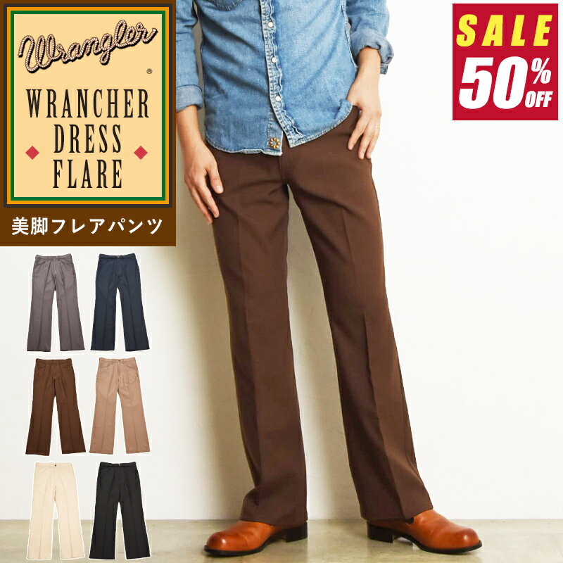 SALEȾ50%OFFWrangler 󥰥顼 WRANCHER 㡼 ӥե쥢ɥ쥹ѥ ե쥢ѥ å å  WI1141gs0