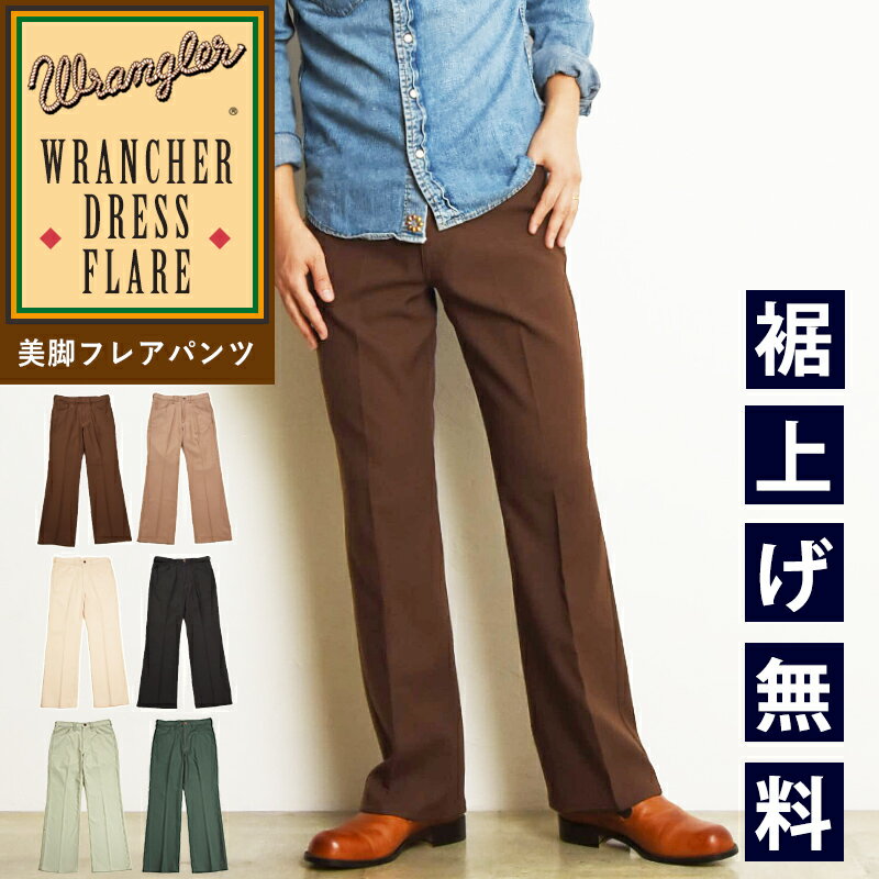 楽天市場】Wrangler ラングラー(スタイル(パンツ)スラックス 楽天市場】Wrangler ラングラー(スタイル(パンツ)スラックス