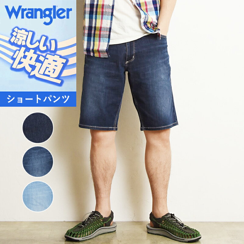 ラングラー ジーンズ メンズ 【セール／10%OFF】Wrangler ラングラー 涼しい快適パンツ COOL ショートパンツ ショーツ 短パン ハーフパンツ ストレッチ デニム パンツ ジーンズ ジーパン メンズ 春夏用 クール WM0139【gs0】