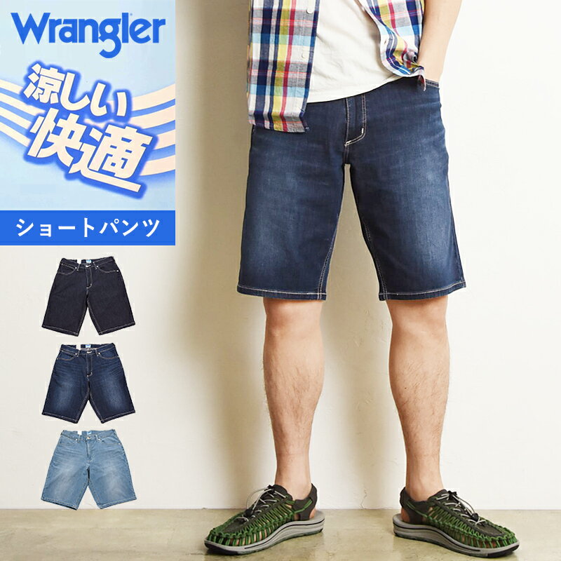 メーカー希望小売価格はメーカー商品タグに基づいて掲載しています。wrangler（ラングラー） ドライタッチ ストレートパンツ COOL ドライタッチな素材を使用し、暑い夏でもストレスフリーな履き心地が再現されたきれいめパンツ Wranglerの特徴である7本のベルトループやヨーク高仕様はそのままに夏向けの素材を使用した夏用の定番ショートパンツです。素材には夏用のライトオンスストレッチデニムを使用。ポリエステル混の吸汗速乾性に加え、肌触り滑らかで柔らか、サラサラ軽い穿き心地。シンプルなデザインで、コーデを選ばず活躍します。 ≫ wrangler のその他の商品は【こちら】から モデルスペック：177cm、66kg 着用サイズ：M(普段サイズM) 着用カラー：56/淡色ブルー 汗を吸湿し、熱を外に逃がすドライタッチな素材を使用し、暑い夏でもストレスフリーな履き心地を再現 透け感：なし ≫タイプ別で選ぶ！【暖かいパンツ特集】 【商品仕様】 素材 綿65%、レーヨン23％、ポリエステル10%、ポリウレタン2％ 革ラベル：合成皮革 生産国 made in China モデルスペック モデルスペック：177cm、66kg 着用カラー：36/ミッドブルー 着用サイズ：M(普段サイズM) ご注意点 ※画面上の色と実物の色は若干違って見える場合がございます。 &nbsp; 【サイズスペック】 サイズ ウエスト ヒップ 股上 股下 わたり 裾幅 S 76 103 26 約27 31 24 M 82 108 27 約27 32 25 L 86 113 28 約27 33 25.5 XL 92 119 29 約27 34 26 XXL 98 124 30 約27 35 27 （cm） ※個体差につき1cm前後のズレはご了承ください。 ≫【採寸について】サイズガイドはこちら