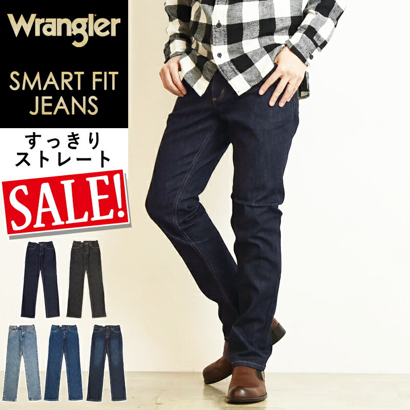 ラングラー ジーンズ メンズ 【SALE／30％OFF】裾上げ無料 ラングラー Wrangler すっきりストレート デニムパンツ メンズ スマートフィット ストレッチ ジーンズ ジーパン WM3902【gs0】