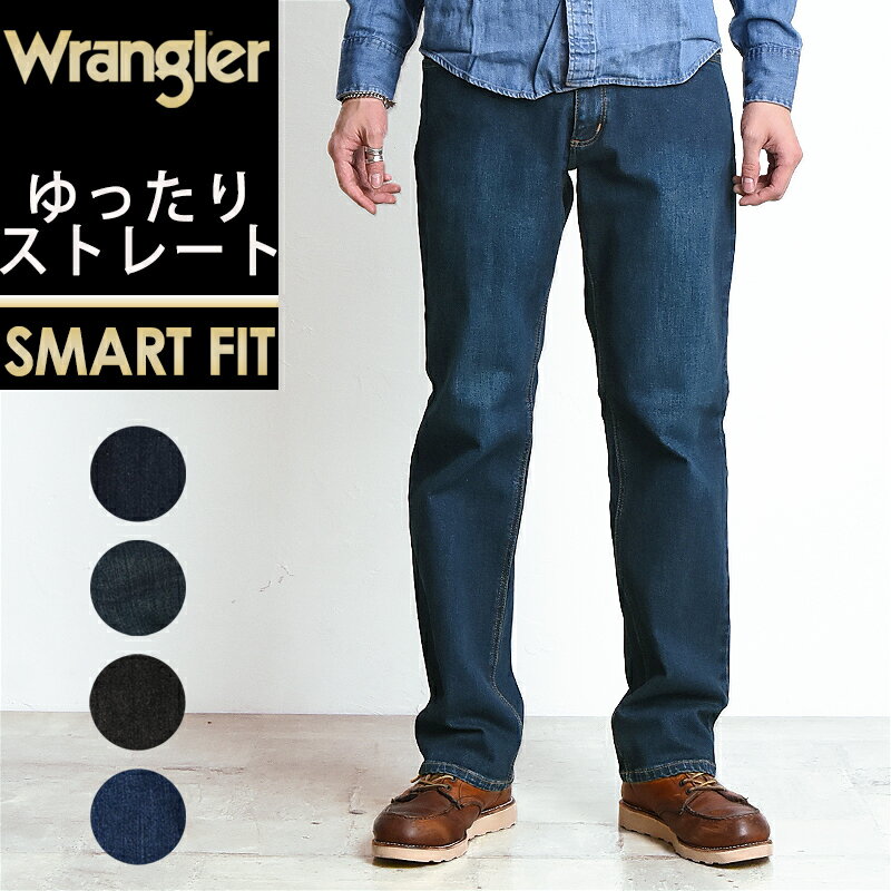 定番 裾上げ無料 ラングラー Wrangler 股上深め ゆったりレギュラーストレート デニムパンツ メンズ ストレッチ ルーズ ジーンズ ジーパン WM3904