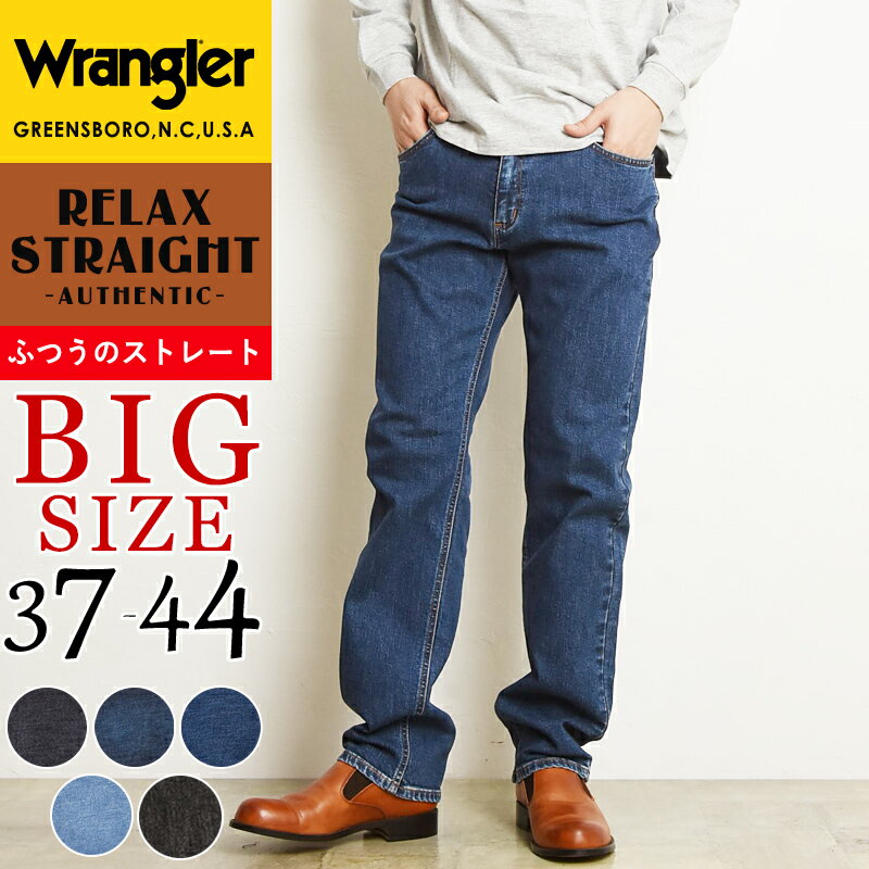 ラングラー ジーンズ メンズ 【セール／10%OFF】ラングラー Wrangler 大きいサイズ　股上深め ふつうのストレート 股下78cm デニムパンツ メンズ ビッグサイズ 大寸 ストレッチ ジーンズ ジーパン WM3913【gs0】