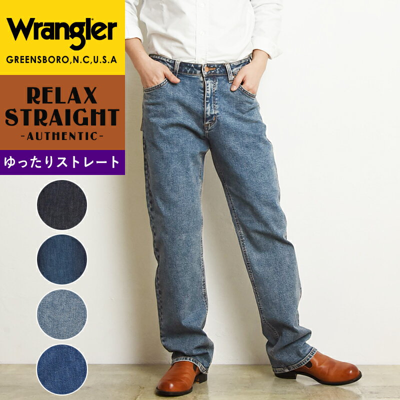 ラングラー ジーンズ メンズ 【セール／10%OFF】ラングラー Wrangler 股上深め ゆったりストレート デニムパンツ メンズ ストレッチ ルーズ ジーンズ ジーパン WM3914【gs0】