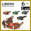 リベロ LIBERO 日本製 姫路レザー ビジカジ レザー ベルト(Lサイズ)LY-951L(大きいサイズ:ウエスト113.5cmまで対応)メンズ レディース ...