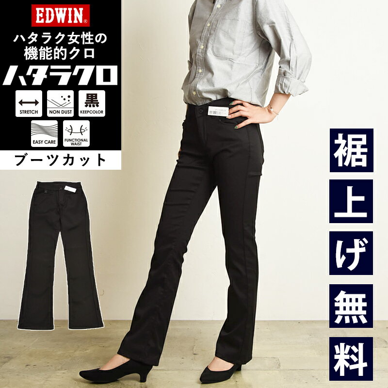 ブーツカット 【セール／10％OFF】EDW