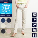 【セール/24%OFF】EDWIN エドウィン レディース サマーデニム クール COOL インターナショナルベーシック 股上深め ゆったりストレートパンツ M...