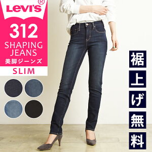 ڥ롿43%OFFۥ꡼Х LEVI'S ǥ ԥ󥰥  ǥ˥ѥ  ѥ ܥ ȥåѥ   ؿ SHAPING JEANS Levis SALE 21166gs0