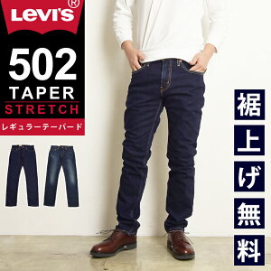 ֡ۿ夲̵ ꡼Х Levis 502 쥮顼ơѡ ơѡ   ǥ˥ѥ äꥷ륨å ȥå  ٤ 12.09 29507