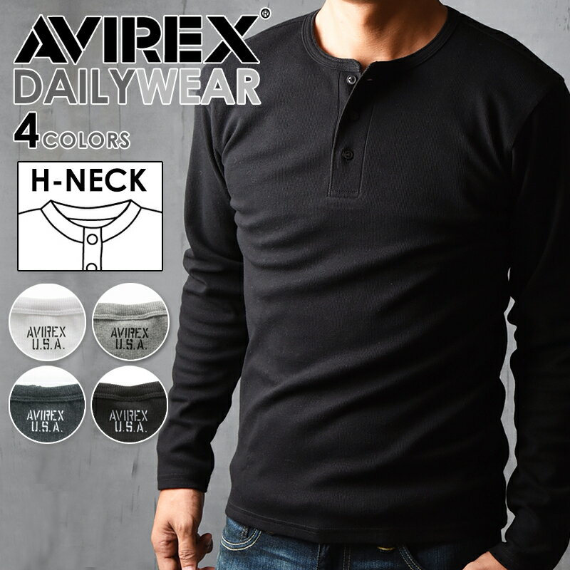 【ポイント10倍 送料無料】AVIREX アビレックス ヘンリーネック 長袖 Tシャツ 6153482（618875）アヴィレックス パックT デイリー メンズ 男性 紳士 カットソー インナー ロンT 人気 定番 ミリタリー