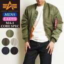 アルファインダストリーズ ジャケット メンズ 【セール／10%OFF】アルファインダストリーズ ALPHA INDUSTRIES MA-1 コアスペック CORE SPEC フライトジ ャケット ミリタリージャケット ナイロンジャケット アウター USサイズ ユニセックス アウター SALE MA1 2000【gs0】