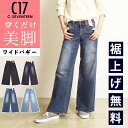 2025春夏 新色【セール/10%OFF】C17 シーセブンティーン ワイドバギー 美脚 デニムパンツ ジーンズ レディース ベーシック 定番 ストレッチ ジー...