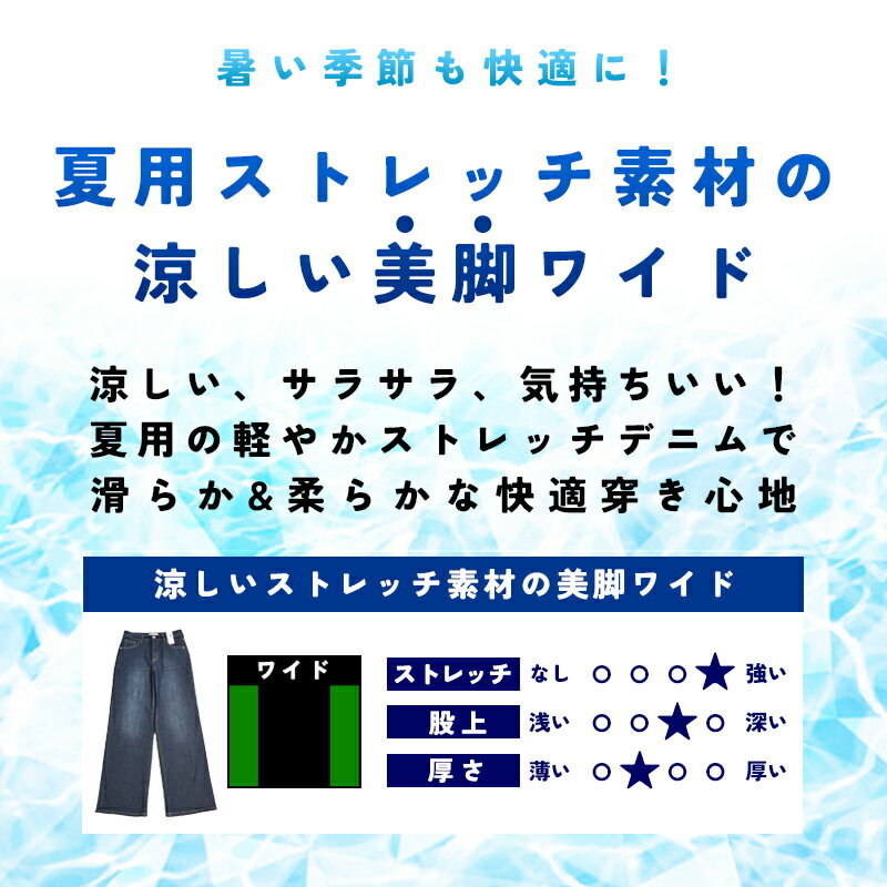 2026春夏新作 C17 シーセブンティーン クール サマー ワイドパンツ デニムパンツ ...