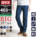 大きいサイズ【セール／10 OFF】エドウィン EDWIN インターナショナルベーシック フレックス 403FLEX ふつうのストレート やわらかストレッチ メンズ 日本製 デニムパンツ ジーンズ ジーパン ズボン BIGサイズ ビッグ ビック SALE E403F-BIG【gs0】