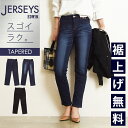 エドウイン ボトムス レディース 【セール／10%OFF】EDWIN エドウィン レディース ジャージーズ テーパード デニムパンツ ジーンズ ジーパン ズボン ストレッチ 楽 女性 婦人 SALE JWM07-LB【gs0】