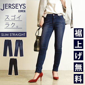 ڥ롿10%OFFۿ夲̵ EDWIN ɥ ǥ 㡼 ॹȥ졼 ǥ˥ѥ  ѥ ȥå   ؿ SALE JWM02-LBgs0