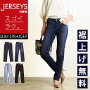 【セール/10%OFF】 送料無料 EDWIN エドウィン レディース ジャージーズ スリム ストレート デニムパンツ ジーンズ ジーパン ズボン ストレッチ ...