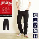 エドウイン 【セール／10%OFF】ドウィン EDWIN ジャージーズ JERSEYS レギュラーストレート スタンダードモデル メンズ 男性 デニムパンツ ジーンズ ジーパン カラーパンツ ブラック ブラウン ベージュ カーキ オリーブ ズボン ストレッチ 楽 JMH03-101【gs0】