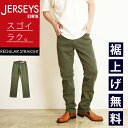 【セール/10%OFF】ドウィン EDWIN ジャージーズ JERSEYS レギュラーストレート スタンダードモデル メンズ 男性 デニムパンツ ジーンズ ジーパン カラーパンツ ブラック ブラウン ベージュ カーキ オリーブ ズボン ストレッチ 楽 JMH03-219【gs0】