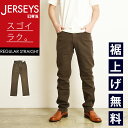 【セール/10%OFF】ドウィン EDWIN ジャージーズ JERSEYS レギュラーストレート スタンダードモデル メンズ 男性 デニムパンツ ジーンズ ジーパン カラーパンツ ブラック ブラウン ベージュ カーキ オリーブ ズボン ストレッチ 楽 JMH03-268【gs0】