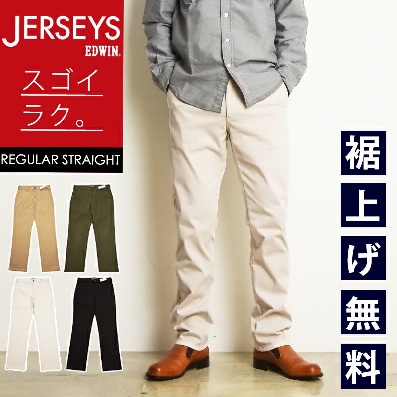 ڥ롿10%OFFۥɥ EDWIN 㡼 JERSEYS  쥮顼ȥ졼 Υѥ ȥåѥ 顼ѥ Υѥ ܥ å    » ȥå  SALE JM803gs0