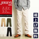 エドウィン EDWIN ジャージーズ JERSEYS チノ レギュラーストレート チノパンツ ストレッチパンツ カラーパンツ チノパン ズボン スラックス ジーンズ メンズ 男性 紳士 ストレッチ 楽 SALE JM803