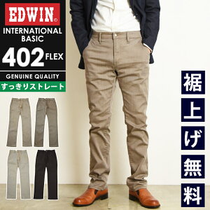 2024ղƿڥ롿10OFF 夲̵ ɥ EDWIN 󥿡ʥʥ١å 402FLEX 餫ȥå äꥹȥ졼 եå   Υѥ å ܥ ܥȥ ӥ Ż ӥͥ ե SALE E402Fgs0