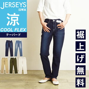 2024ղƿڥ롿10%OFFۥɥ ǥ EDWIN 㡼 եå JRESEYS COOL FLEX ơѡ ǥ˥ѥ  ѥ ȥå ѥ ѥ ä  ʪ  ؿ λԤ SALE JWH07Sgs0