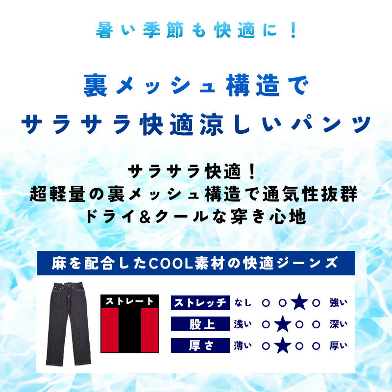 【大きいサイズ】2026春夏新作 涼しいパンツ エドウィン EDWIN COOL FLEX クール ...