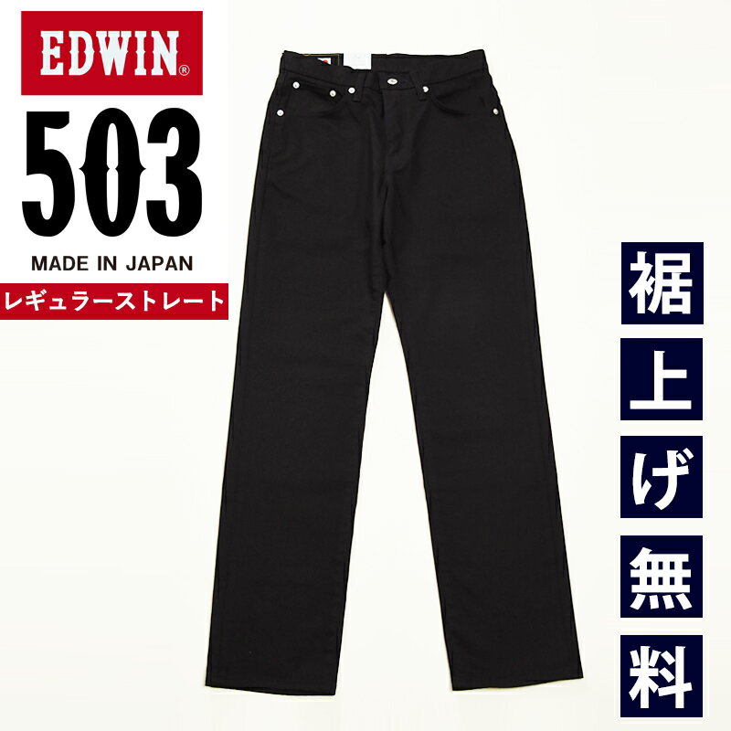 ڥ롿10%OFFۥɥ EDWIN 503 쥮顼ȥ졼    ǥ˥ѥ ѥ ȥå ...