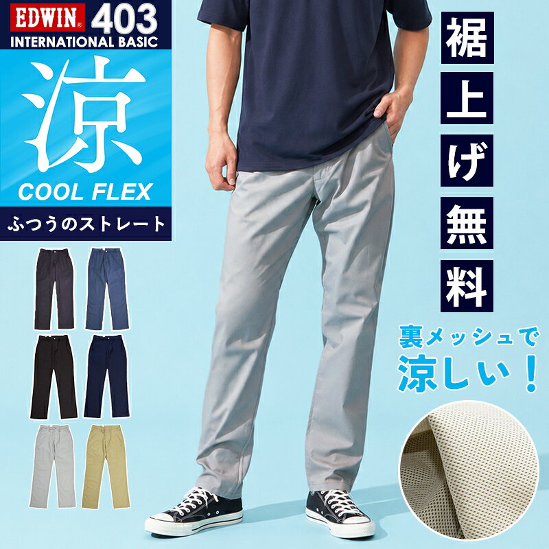 楽天市場】coolmax チノパンの通販