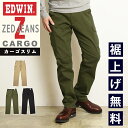 エドウィン EDWIN ゼットジーンズ ZED JEANS スリムカーゴパンツ チノパンツ カラーパンツ メンズ 男性 紳士 ジーンズ ジーパン ストレッチデニム 美脚 EZD32K【EDWIN】