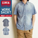 2025春夏新作【セール/10%OFF】エドウィン EDWIN 半袖 ワークシャツ シャンブレー シャツ 綿100% デニムシャツ 定番 ギフト プレゼント 父の日 ET2140【gs0】