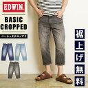 2025春夏新作【セール/10%OFF】エドウィン EDWIN ベーシック クロップド ジーンズ デニムパンツ ジーパン 軽量 春夏 メンズ 男性 紳士 EMS...