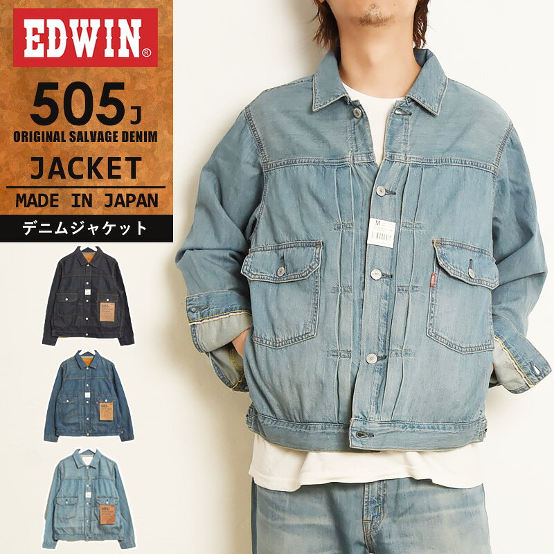 Rakuten - EDWIN エドウィン 505J デニムジャケット ジージャン Gジャン セルビッジ ヴィンテージ ビンテージ デニム ジャケット ライトオンス セットアップ メンズ E55550-200【EDWIN】