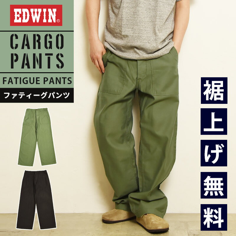 エドウィン EDWIN CARGO PANTS　カーゴパンツ ファティーグパンツ チノパンツ カラーパンツ メンズ 男性 紳士 ジーンズ ジーパン ストレッチデニム 美脚 EK0301【EDWIN】