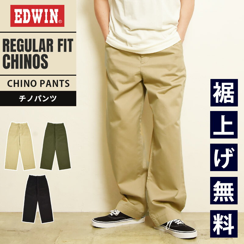 Rakuten - 2026春夏新作 エドウィン EDWIN REGULAR FIT CHINOS　チノパンツ カラーパンツ メンズ 男性 紳士 ジーンズ ジーパン ストレッチデニム 美脚 EK0001【EDWIN】