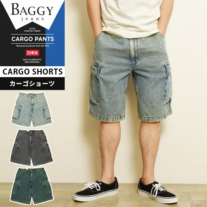 2026春夏新作 エドウィン EDWIN BAGGY JEANS CARGO SHORTS カーゴショーツ ショートパンツ チノパンツ カラーパンツ メンズ 男性 紳士 ジーンズ ジーパン 短パン E9300【EDWIN】