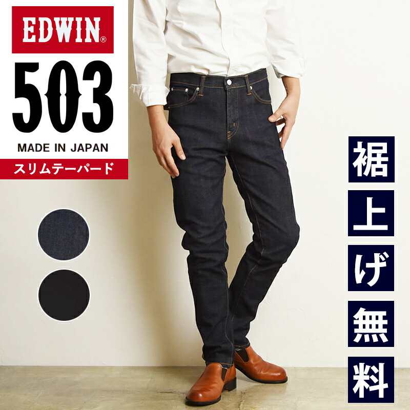 ڥơѡɡۡڥ롿10%OFFۥɥ EDWIN 503 ơѡ   ǥ˥ѥ  ѥ ܥ ٤ ä  » SALE E50312gs0