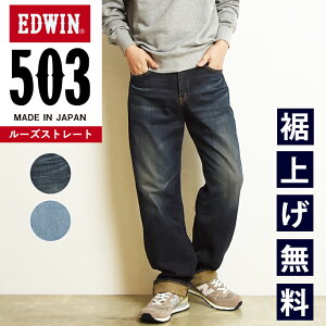 ڥ롼ȥ졼ȡۡڥ롿10%OFFۥɥ EDWIN 503 롼ȥ졼   ǥ˥ѥ  ѥ ܥ ä   » SALE E50314-126gs0