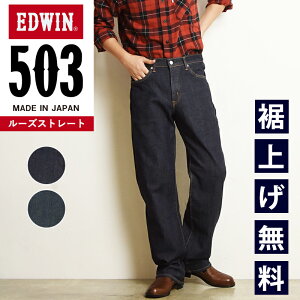 ڥ롼ȥ졼ȡۿ夲̵SALE10%OFFۥɥ EDWIN 503 äꥹȥ졼   ǥ˥ѥ  ѥ ܥ  ä E50314gs0