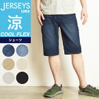 【SALE／10%OFF】EDWIN エドウィン ジャージーズ COOL FLEX クールフレックス ショーツ ショートパンツ デニムパンツ ジーンズ ジーパン ズボン 短パン 半パン ハーフパンツ メンズ 涼しい ストレッチ JME30C【gs0】