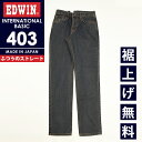 【セール／10%OFF】エドウィン EDWIN インターナショナルベーシック 403 ふつうのストレート 股上深め 日本製 ジーンズ デニムパンツ ジーパン ズボン レギュラーストレート メンズ 男性 紳士 SALE E403【gs0】