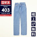 【セール/10%OFF】エドウィン EDWIN インターナショナルベーシック 403 ふつうのストレート 股上深め 日本製 ジーンズ デニムパンツ ジーパン ズ...