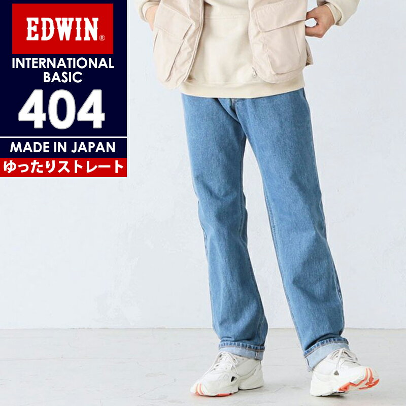 SALEセール10%OFF裾上げ無料 EDWIN エド