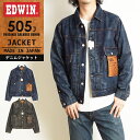 2023秋冬新作【SALE/10%OFF】EDWIN エドウィン 505J デニムジャケット Gジャン 50s セルビッジ 505ZX デニム ジャケット ライ...