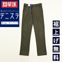 【セール/10%OFF】エドウィン EDWIN デニスラ スリムテーパード スラックス チノパンツ トラウザーパンツ デニム ビジネス ビジカジ 仕事着 テレワ...