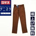 【セール/10%OFF】エドウィン EDWIN デニスラ スリムテーパード スラックス チノパンツ トラウザーパンツ デニム ビジネス ビジカジ 仕事着 テレワーク ゴルフ メンズ 男性 紳士 SALE EDB102【gs0】
