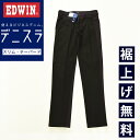 【セール/10%OFF】エドウィン EDWIN デニスラ スリムテーパード スラックス チノパンツ トラウザーパンツ デニム ビジネス ビジカジ 仕事着 テレワ...